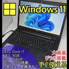 DELL】爆速 Corei7/SSD256GB ノートPC 8GB D12 - メルカリ