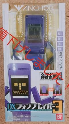 DXフォンブレイバー3(サード) 未開封品のサムネイル