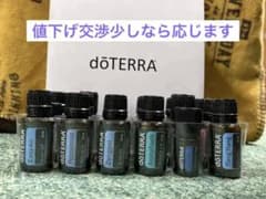 ユキチ様専用 doTERRA エッセンシャルオイル15mmのサムネイル