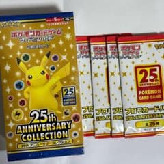 25th anniversary collection 1BOX プロモカード付のサムネイル
