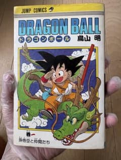 DRAGON BALL ドラゴンボール 1巻から28巻　初版のサムネイル