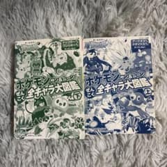 ポケモンサン＆ムーン ぜんこく全キャラ大図鑑 上下セット 2017年8月のサムネイル