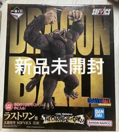 新品未開封】一番くじ ドラゴンボール ラストワン賞 大猿悟空 SOFVICS