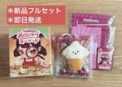 Mellojoy メロジョイ ミニランド ゆきこ ミニわんアイス - メルカリ