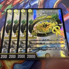 デュエルマスターズ ナゾの光・リリアングのサムネイル