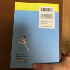ごろごろPOTのサムネイル
