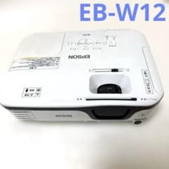 EPSON エプソン プロジェクター EB-W12 映像機器 ランプ時間576h