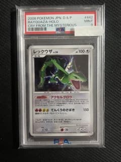 レックウザ ★ 拡張パック 秘境の叫び DP5 DPBP#442 買取相場】-ポケカ-レックウザ(DPBP#442)(☆)(DP-DP05-111)【Cardshop