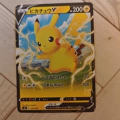 ピカチュウV ソード&シールド ファミリーポケモンカードゲーム