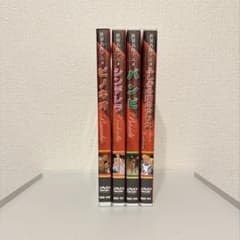 世界名作アニメ ディズニー DVDセット 4作品 - メルカリ