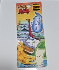 게게게의 키타로 일단 목화 뿌리 붙이 스트랩 모리구치 절임