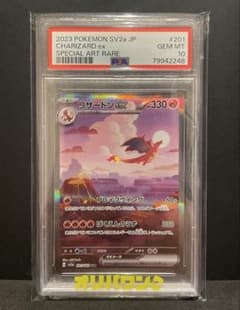 美品] リザードンex SAR SV2a ポケモンカード151 PSA10 - メルカリ