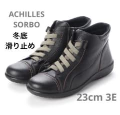 冬底　アキレスソルボ ショートブーツ サイドジップ 幅広　牛革23cm 滑り止め 冬底 アキレスソルボ ショートブーツ サイドジップ 幅広 牛革23cm 滑り