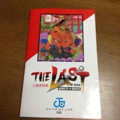 NARUTO 秘伝 列の書のサムネイル