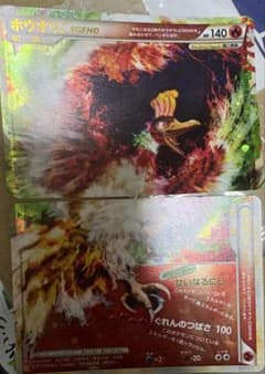 ホウオウLEGENDL1 ハートゴールドコレクション015/070016/070