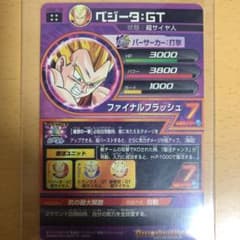 ドラゴンボールヒーローズ カードのサムネイル