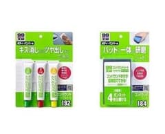 SOFT99 コンパウンドトライアルセット 25gx3種 +コンパウンドシートのサムネイル