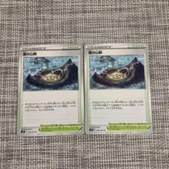 ポケモンカード 嵐の山脈 2枚のサムネイル