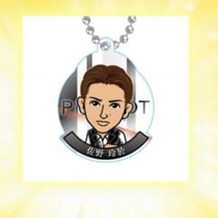 佐野玲於 キーホルダーのサムネイル