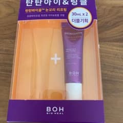 《新品・未使用》BOHアイクリームのサムネイル