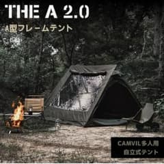 美品！最終値下げCAMVIL（ケムビル）A型フレームテント カーキ - メルカリ