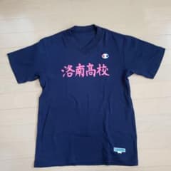 最終価格‼️希少‼️オリジナル洛南高校陸上部シャツ - メルカリ