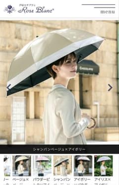 芦屋ロサブラン日傘 シャンパンベージュ×アイボリー 折りたたみ