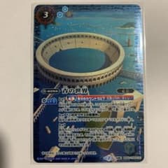 バトスピ  青の世界のサムネイル