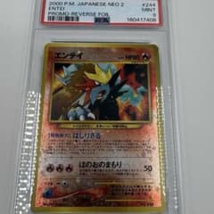 希少 PSA エンテイ プロモ リバースホロ 旧裏 ポケモンカード Entei