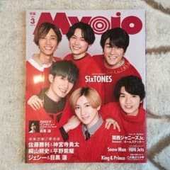 Myojo 2021 3月号のサムネイル