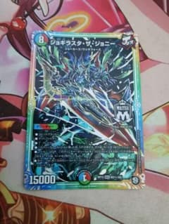 ジョギラスタザジョニー シクのサムネイル