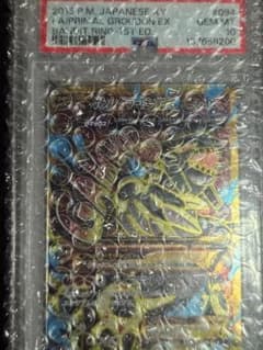 ポケモンカード psa10 ゲンシグラードンEXのサムネイル