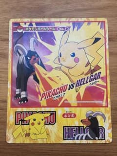 ポケモンバトルシール永谷園 No.1 ピカチュウ ヘルガー - メルカリ