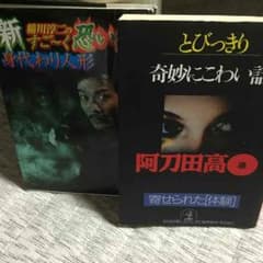 怖い話 セットのサムネイル