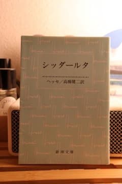 シッダールタのサムネイル