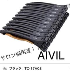 アイビル　タフクリップのサムネイル