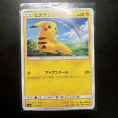 ピカチュウ SMH GXスタートデッキ 032/131 - メルカリ