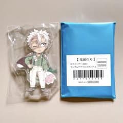 鬼滅の刃 ホワイトデー 2024 ランダムアクリルスタンド 不死川実弥 1