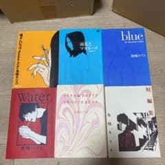 魚喃　キリコ　6冊揃いのサムネイル