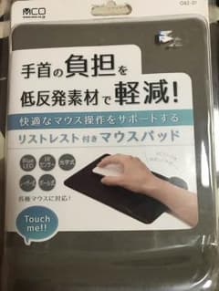 【未開封】マウスパッド リストレスト付きのサムネイル