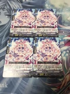 ヴァンガード 紅色の秘宝 ヴィスタ×4のサムネイル