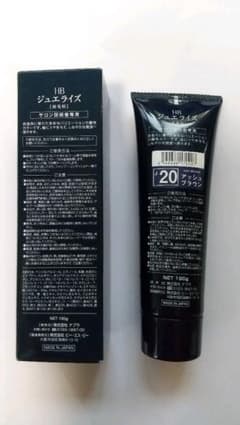 HB　ジュエライズ　J20アッシュブラウンのサムネイル