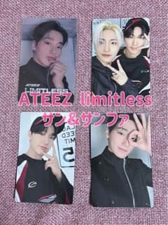 ATEEZ limitless トレカ サン&サンファ - メルカリ