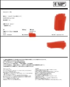 【千葉ジェッツvs横浜ビーコルセアーズ】2023年２月４日（土）チケットのサムネイル