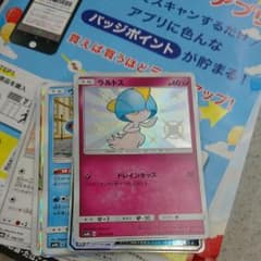 ポケモンカード ラルトス 色違いのサムネイル