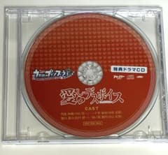 うたプリ ドラマCD 愛しのデスボイス - メルカリ