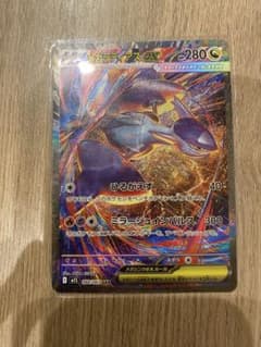 メガラティアスex sarのサムネイル