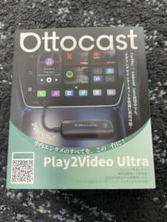 【値下げ】Ottocast Play2Video Ultra 本体のサムネイル
