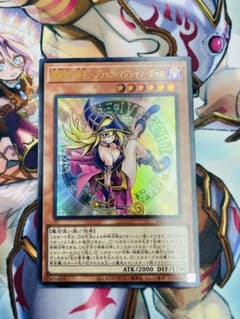 【美品】魔術師の弟子ブラック・マジシャン・ガールのサムネイル