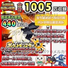 即購入OK ポケットモンスター ウルトラサン - メルカリ